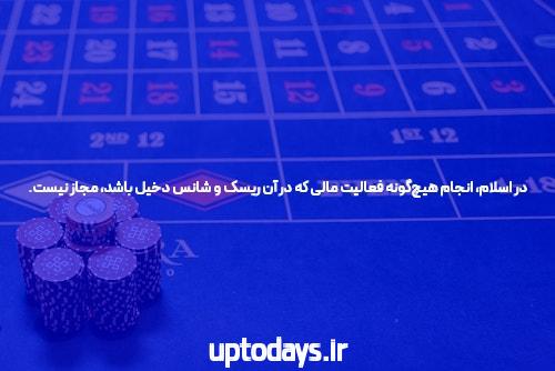 سایت شرط بندی: تعریف، اهمیت و کاربردها