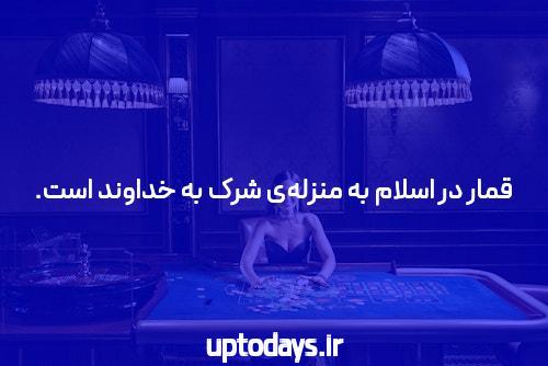 سایت شرط بندی: همه چیز در مورد پیش بینی و شرط بندی آنلاین