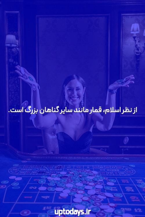 30 سایت شرط بندی معتبر ایرانی + لینک ورود به سایت شرطبندی 20 تومان شارژ رایگان