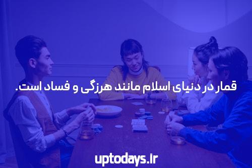 آشنایی با شرط بندی آنلاین: دنیای جدید سرگرمی و فرصتها