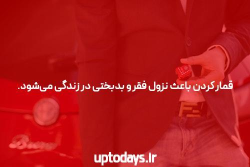 تمامی چیزهایی که بیاید در مورد سایت شرط بندی بدانید