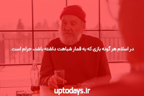 سایت شرط بندی
