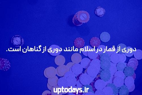 مقدمهای بر بهترین سایت شرط بندی ایرانی و اهمیت آن در شرط بازی