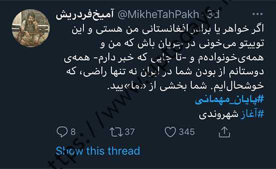 مردم افغانستان