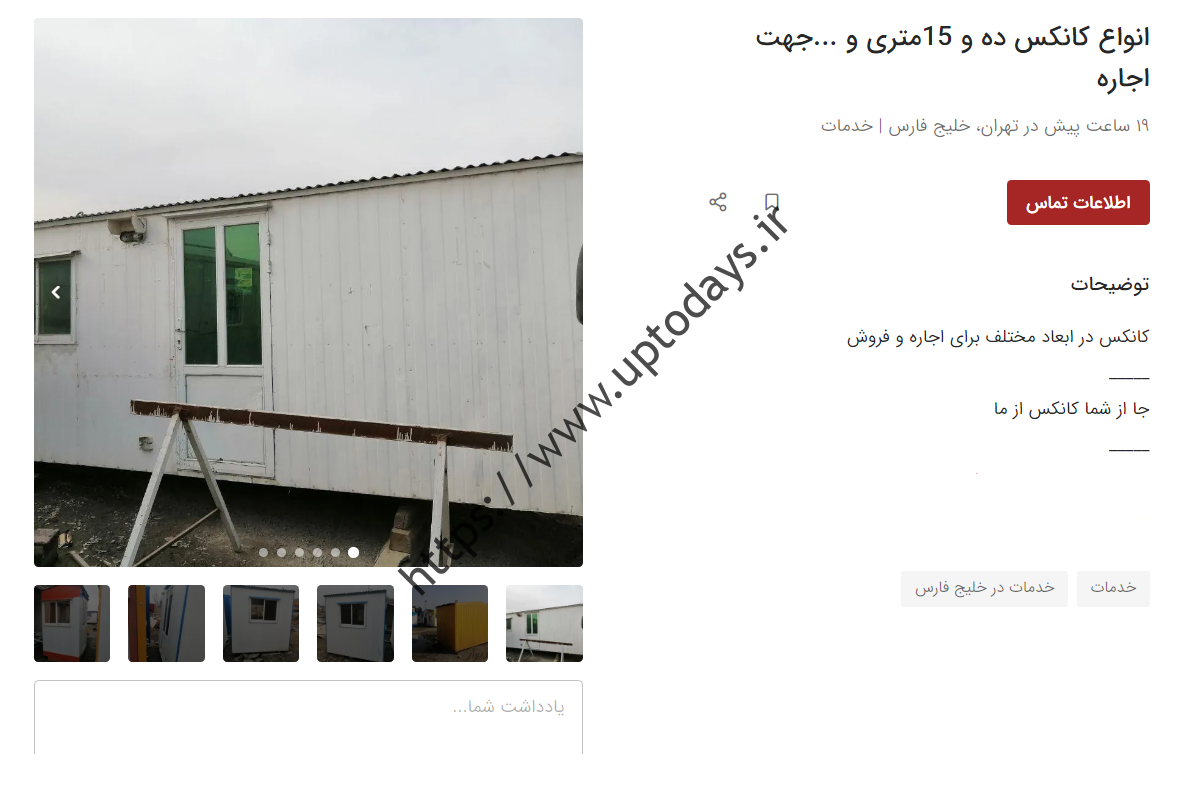 پادگان در تهران چند است؟