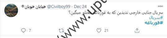 قورباغه
