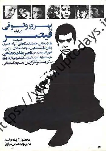 قیمتش خیلی بالاست