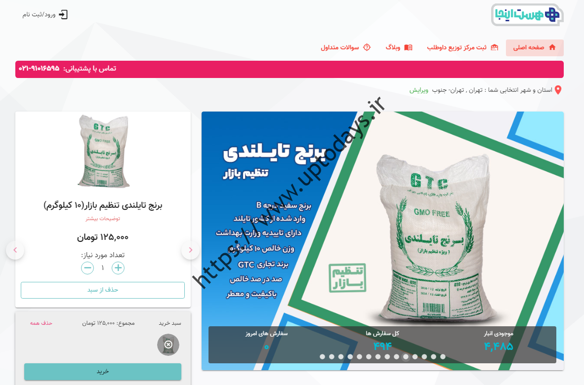 دنیا پر از انرژی، گاز، ایران و تایلند است.