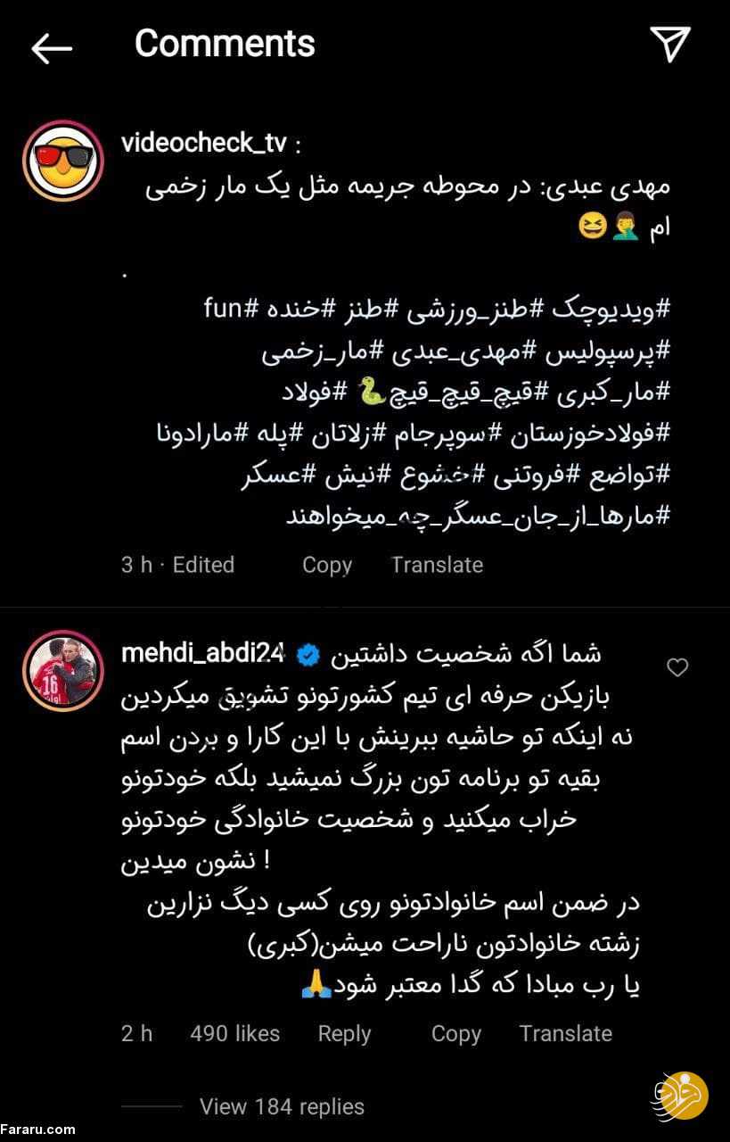 (س) تند رسپولیس