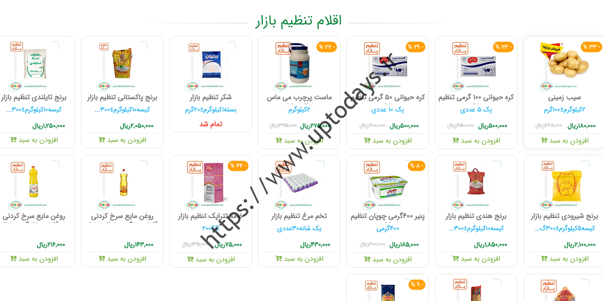 دنیا پر از انرژی، گاز، ایران و تایلند است.