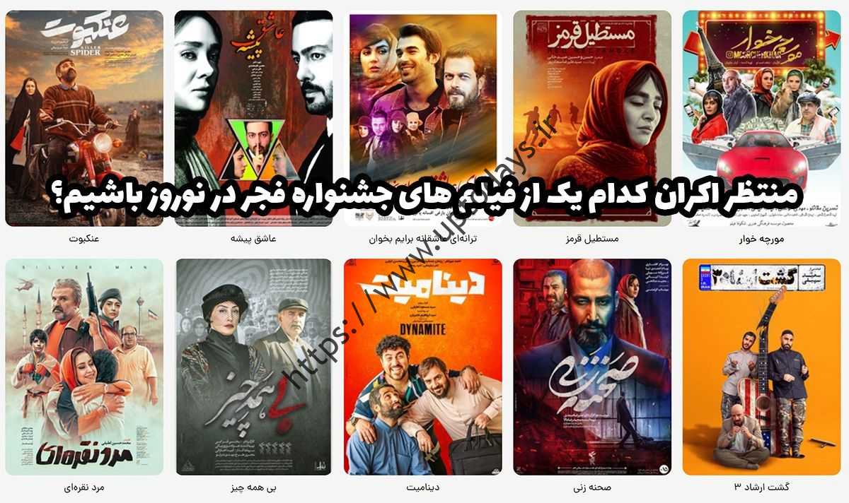 جدیدترین فیلم های پرفروش در میانه راه هستند