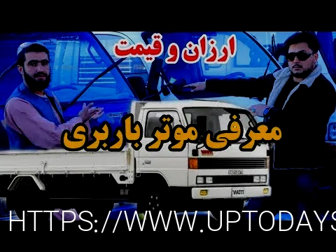 باربری