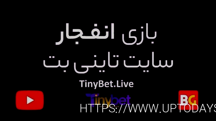 معتبرترین سایت شرط بندی بازی انفجار جهان