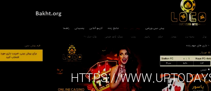 بهترین سایت شرط بندی کدام است