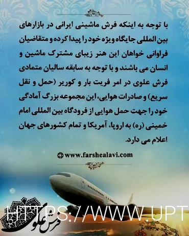 فرش