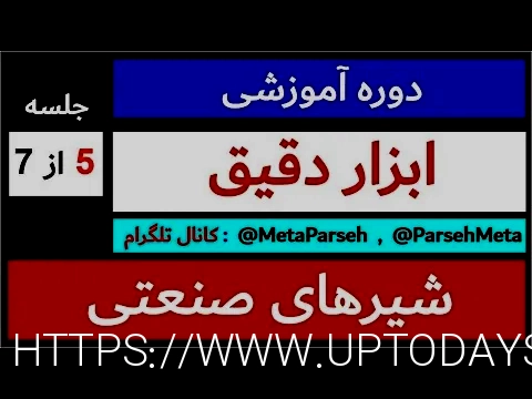 پله پیما معلولین