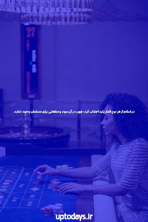 کازینو آنلاین: راهنمای مقدماتی برای تسهیل ورود به دنیای شگفت انگیز بازی های آنلاین