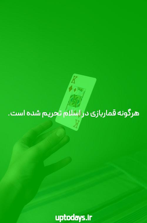 بازی ورزشی؟ شرط بندی کنید!