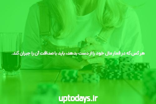 سایت شرط بندی معتبر: بهترین جایی برای شروع بازی های شانس