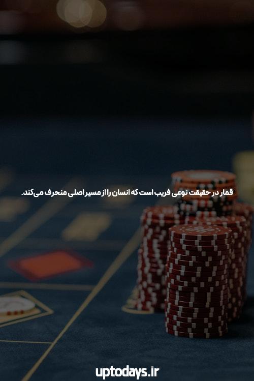 چگونه سایت شرط بندی انتخاب کنیم
