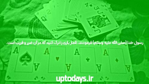 چگونه سایت شرط بندی انتخاب کنیم