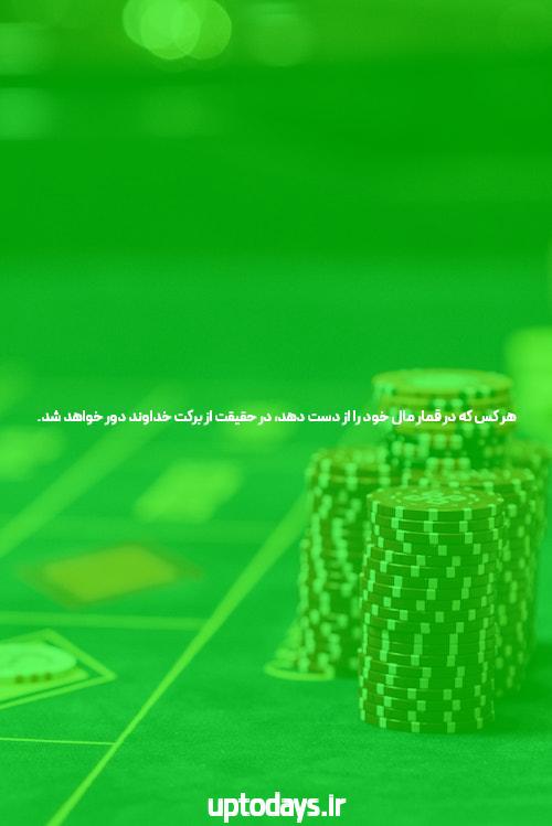 چگونه سایت شرط بندی انتخاب کنیم