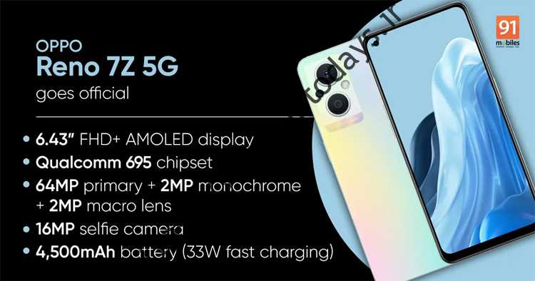 OPPO Reno 7Z 5G